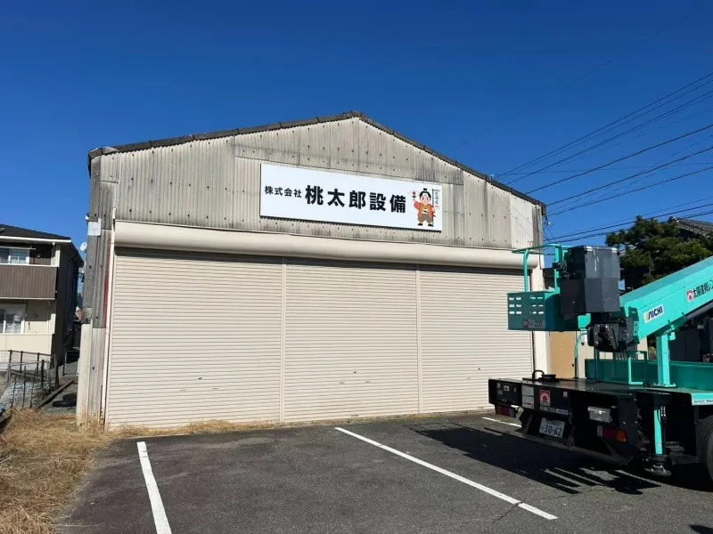 看板設置
