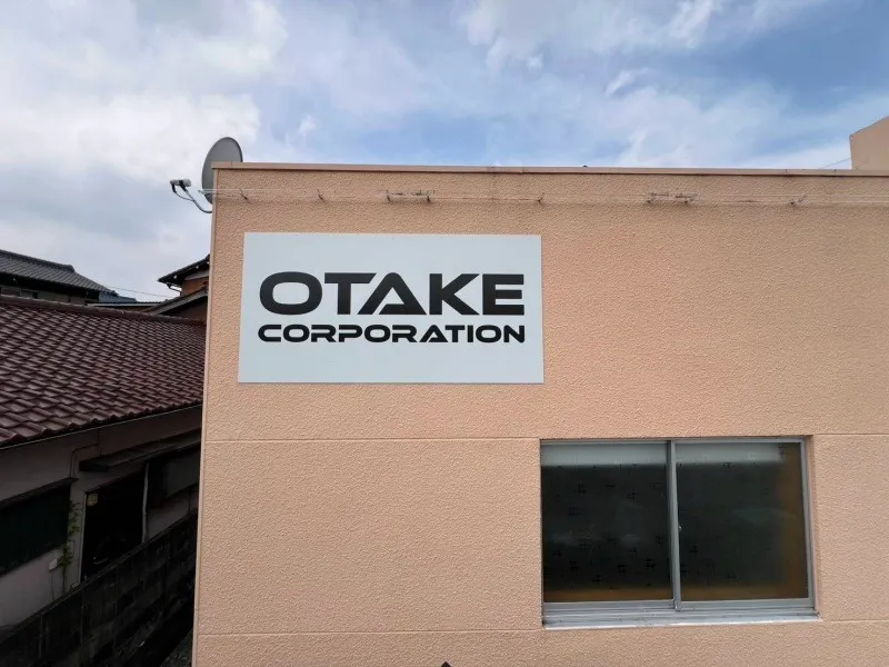 看板設置