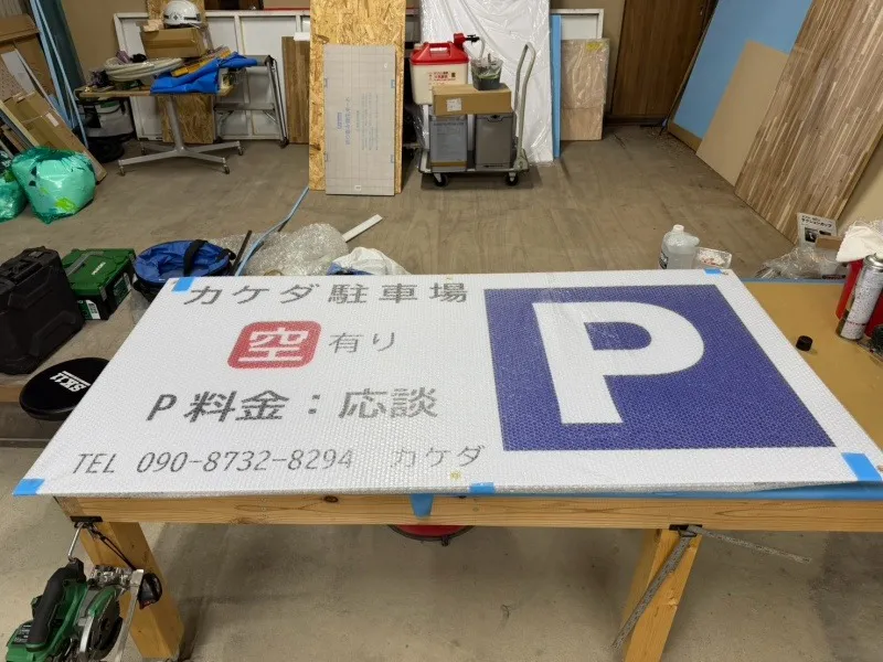 看板設置