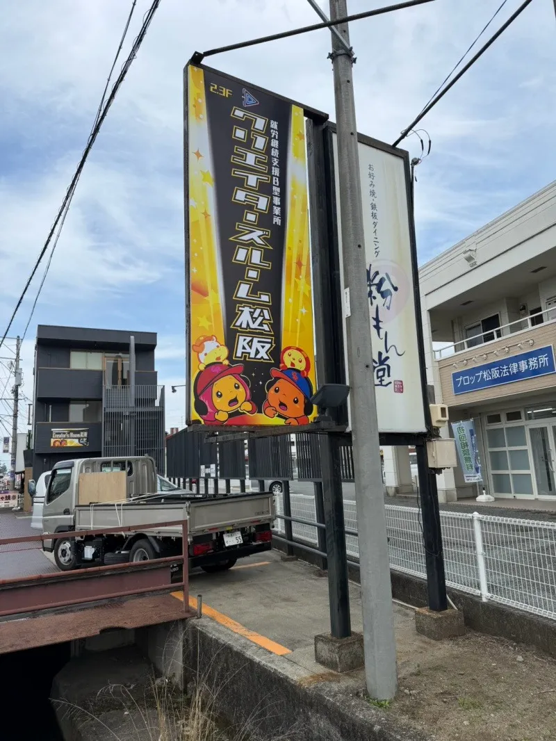 看板設置
