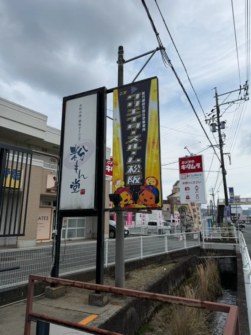 看板設置