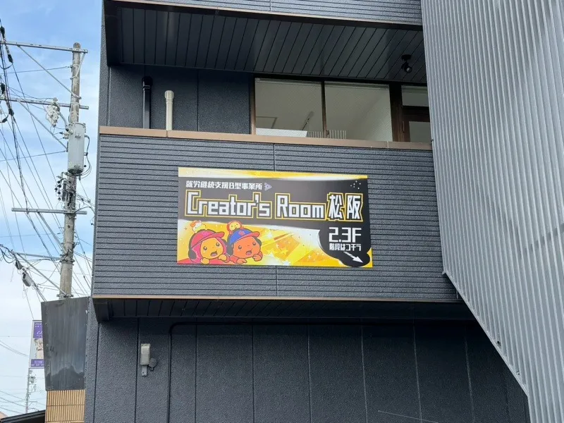 看板設置