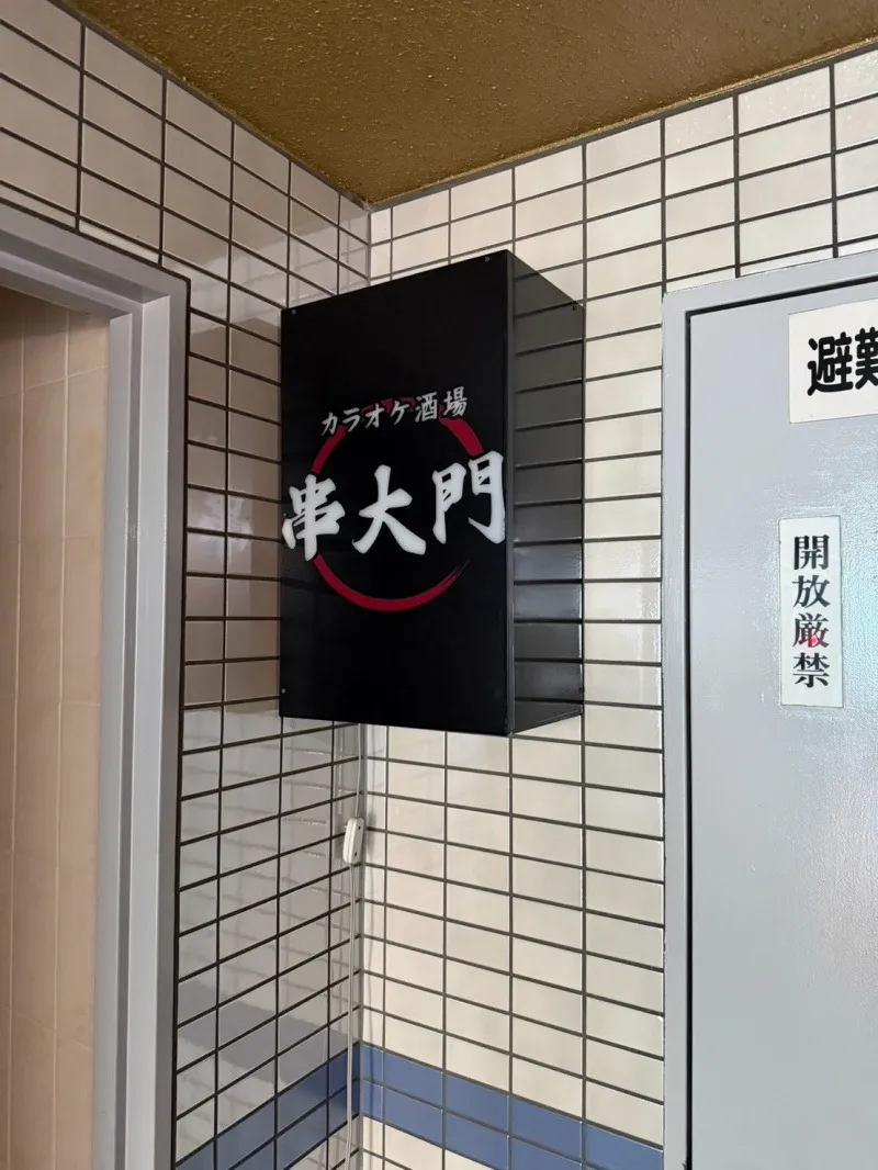 看板設置