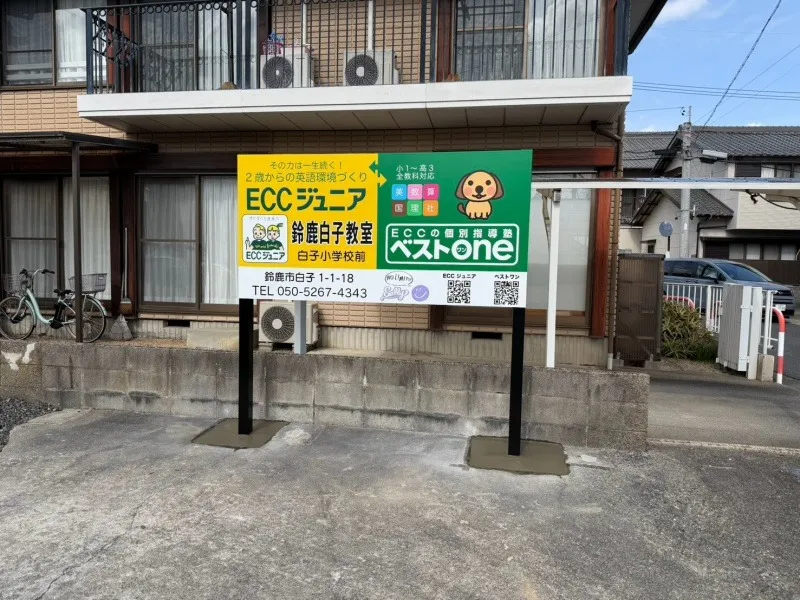 看板設置