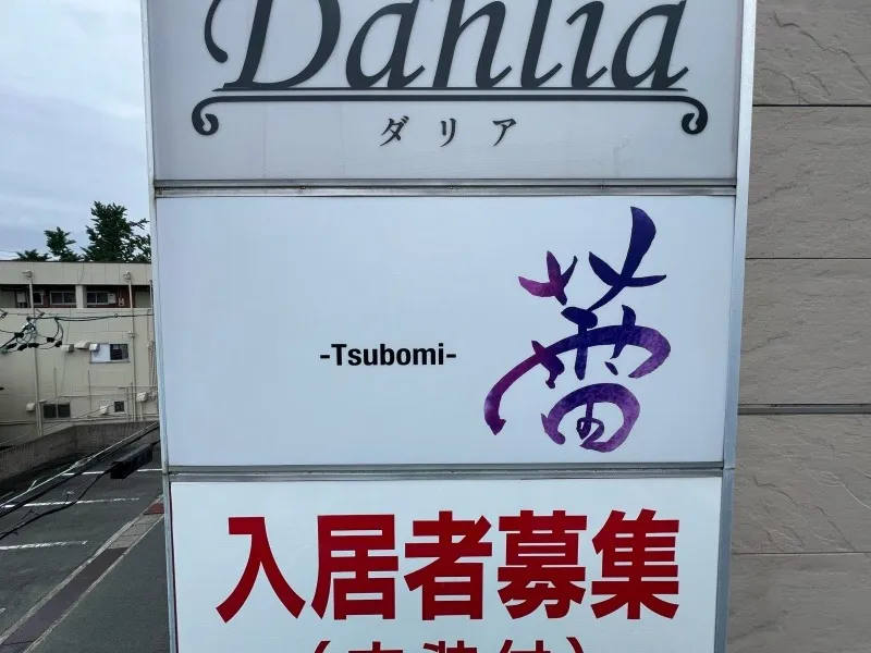 看板設置