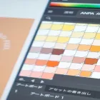 製作までの流れ